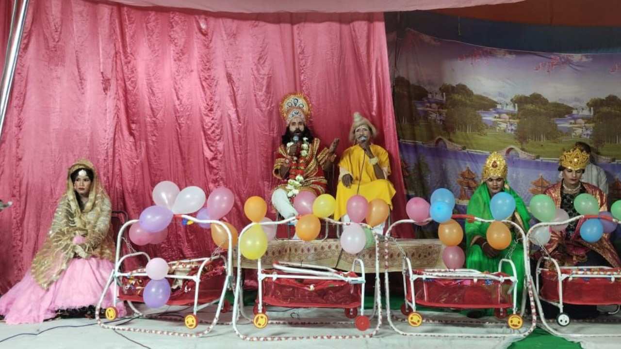 रामलीला