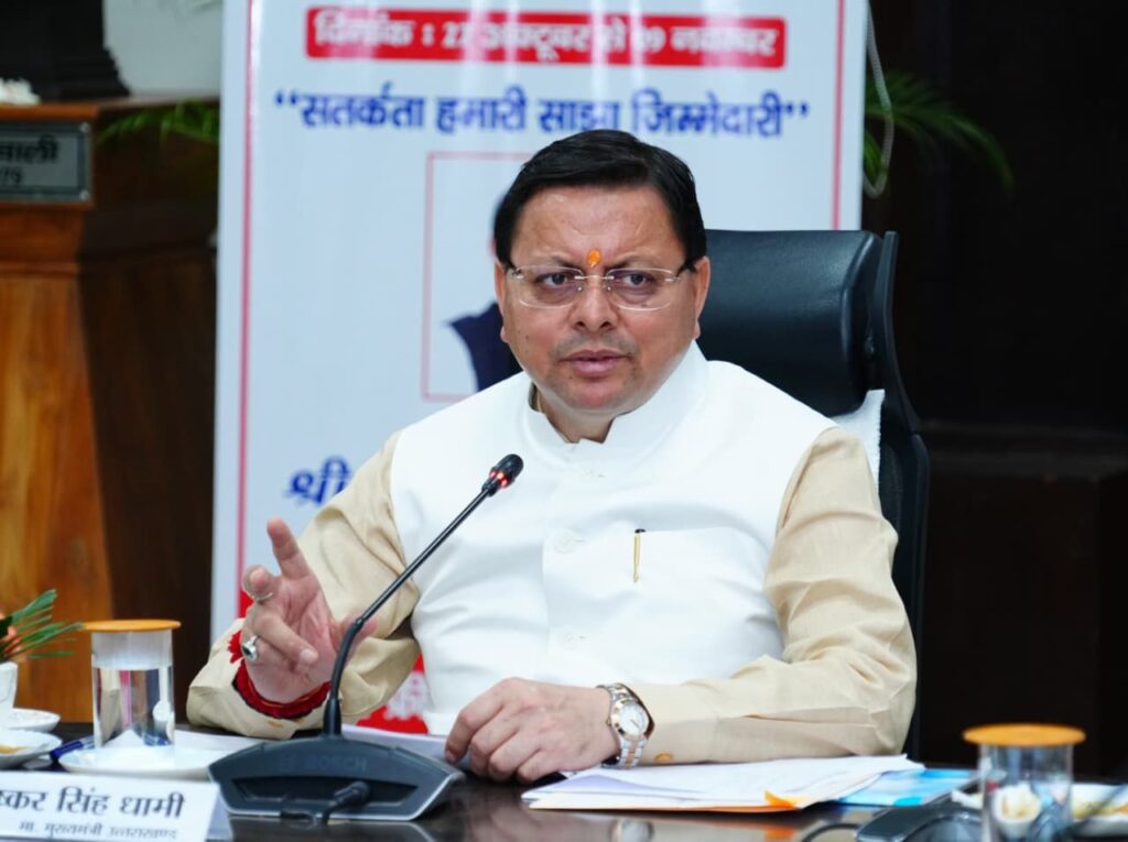 मुख्यमंत्री पुष्कर सिंह धामी